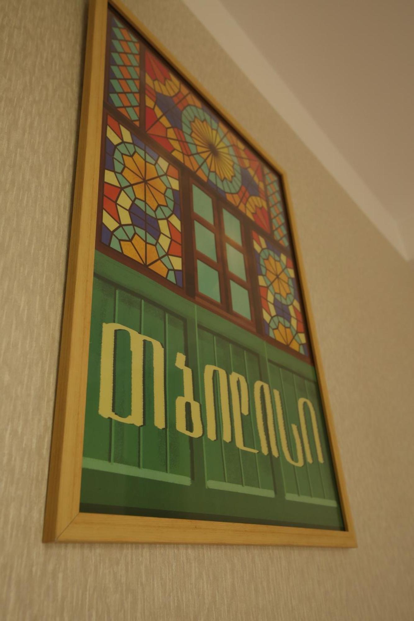 Dream Sky Hotel Τυφλίδα Εξωτερικό φωτογραφία